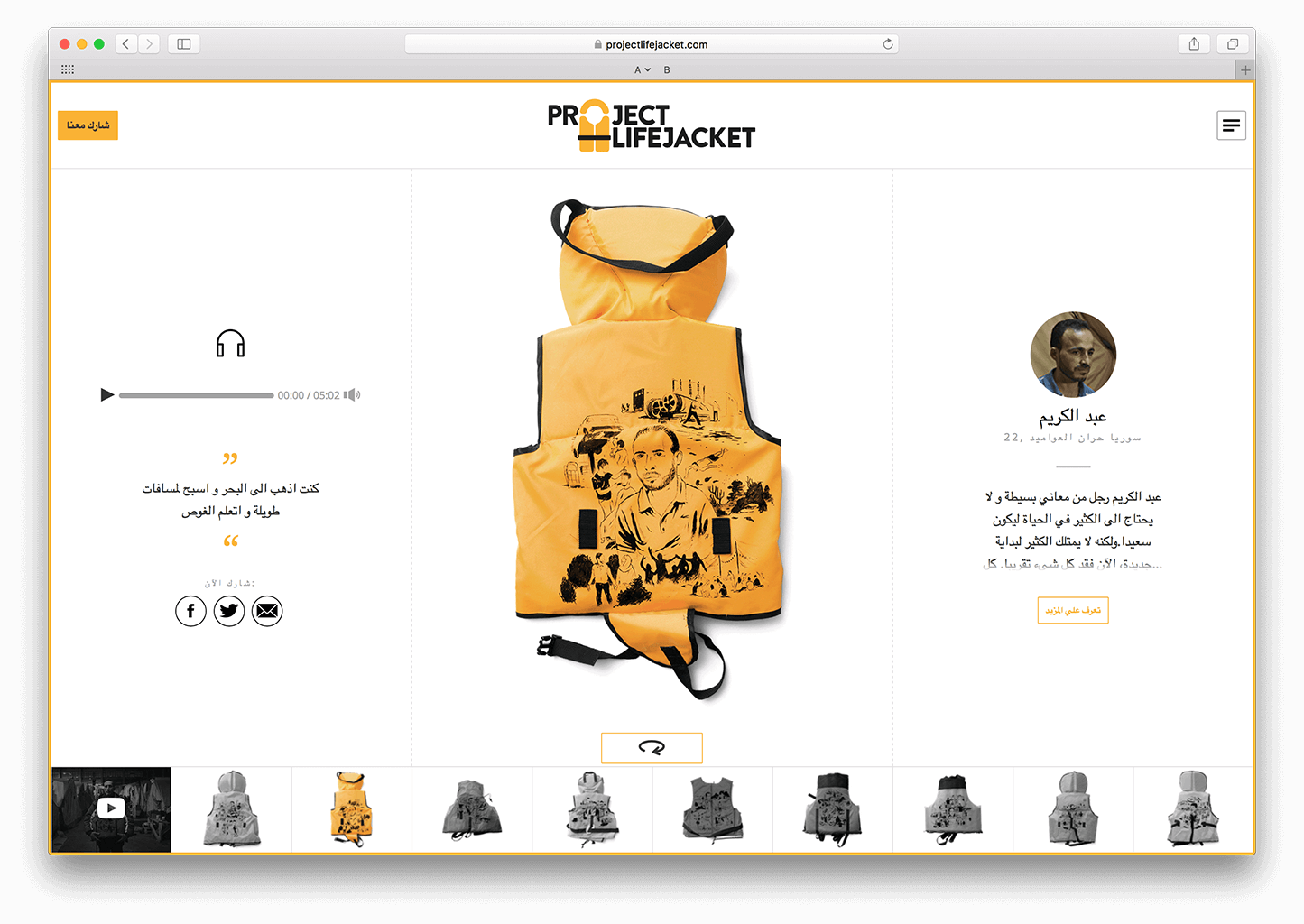 Layoutansicht der gesamten Website in der arabischen Sprachversion